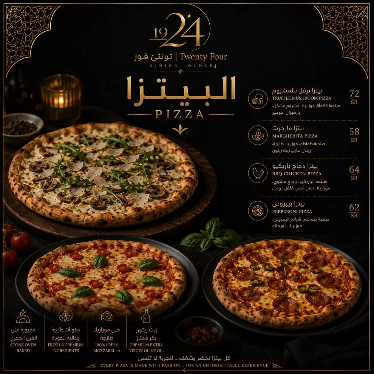 البيتزا
