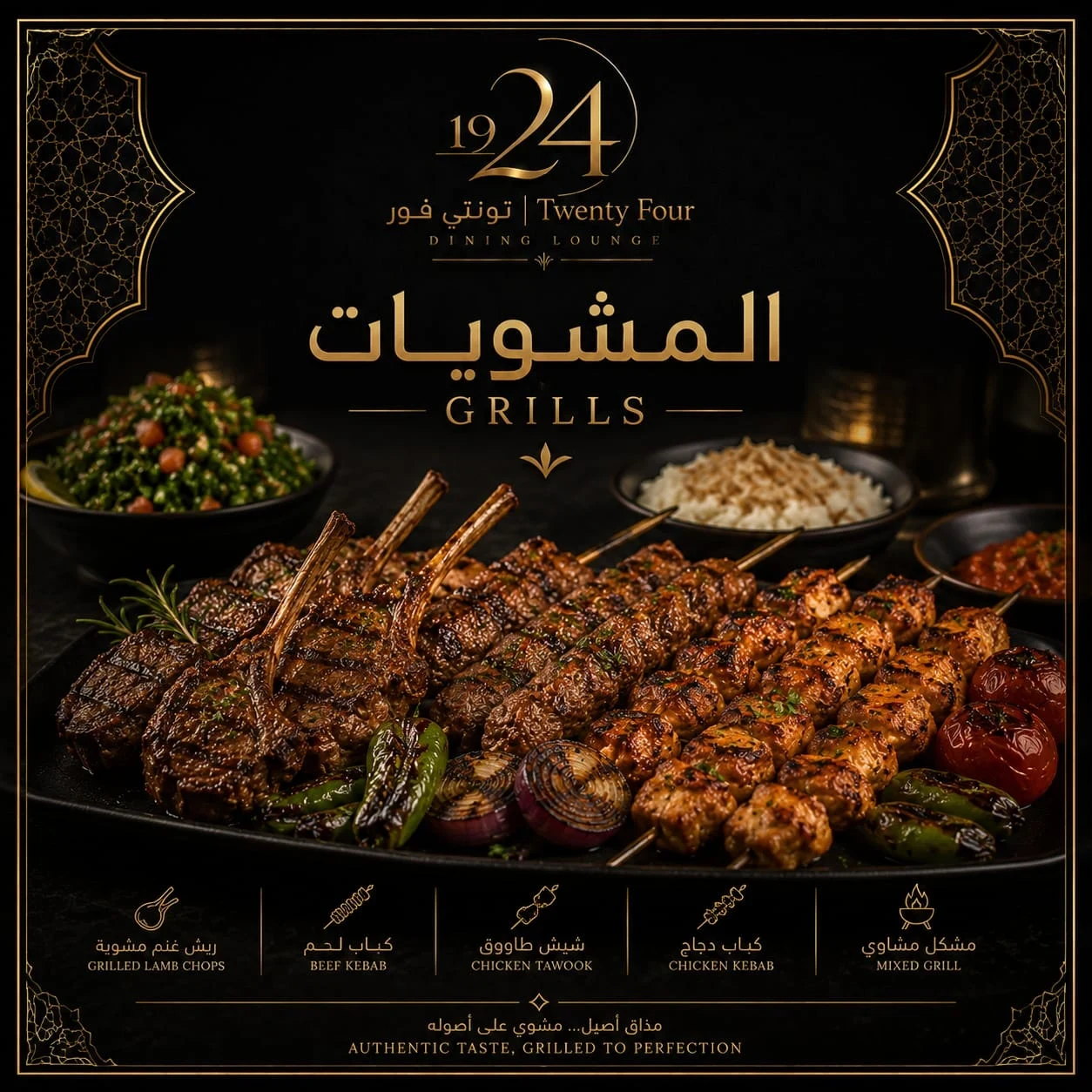 المنقل